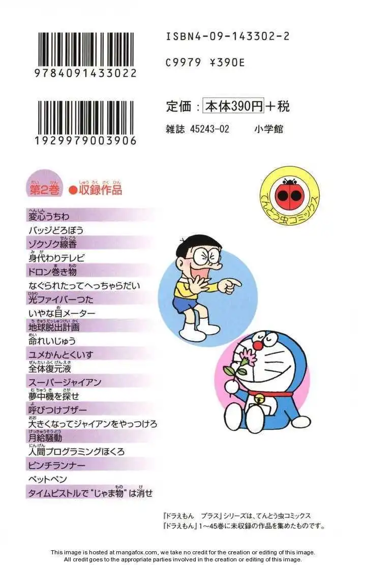 Doraemon Plus Chapter 11 3